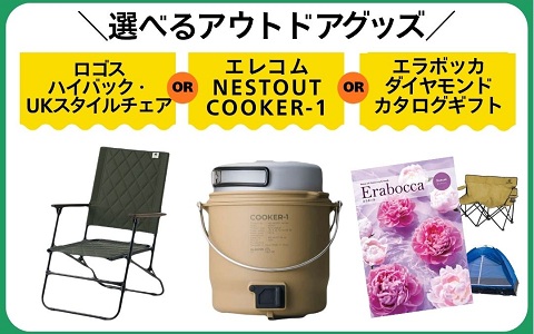 成約プレゼント